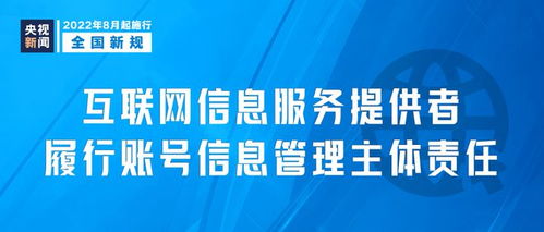 化州人注意！明日起，多項互聯網信息服務新規將影響你我生活